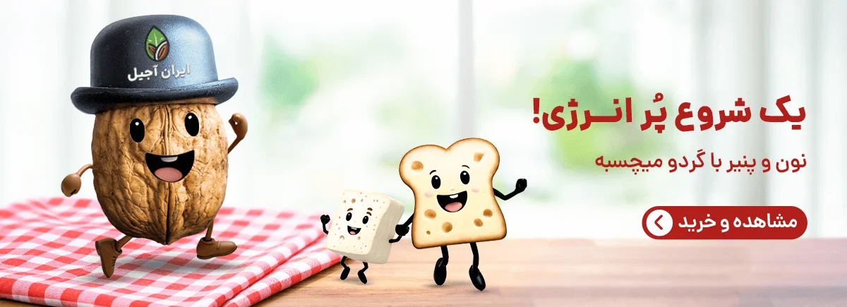 بنر دوتایی ۲ کادر محصولات خشکبار