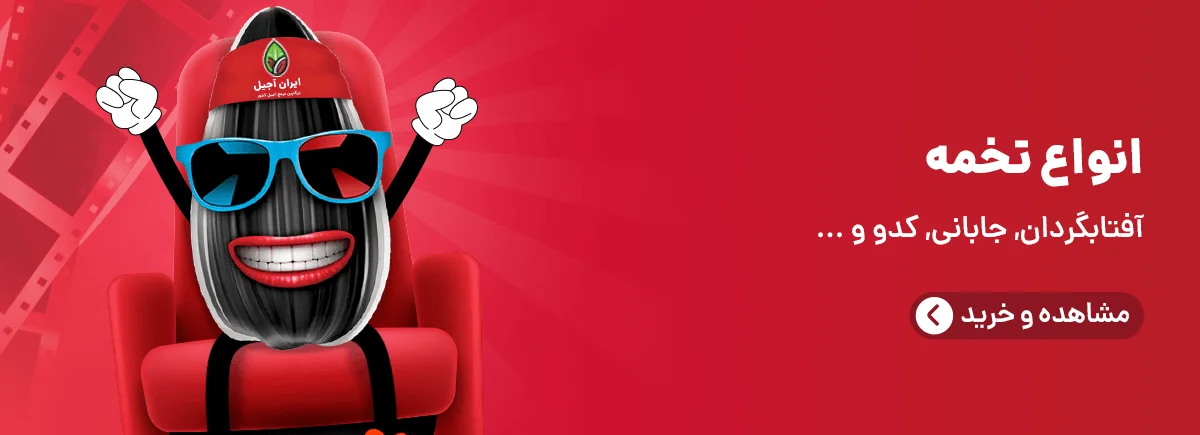 بنر دوتایی ۱ کادر محصولات میوه خشک